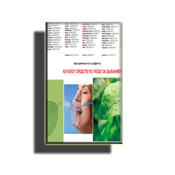 Danh mục sản phẩm chăm sóc hô hấp thương hiệu GREETMED (eng)